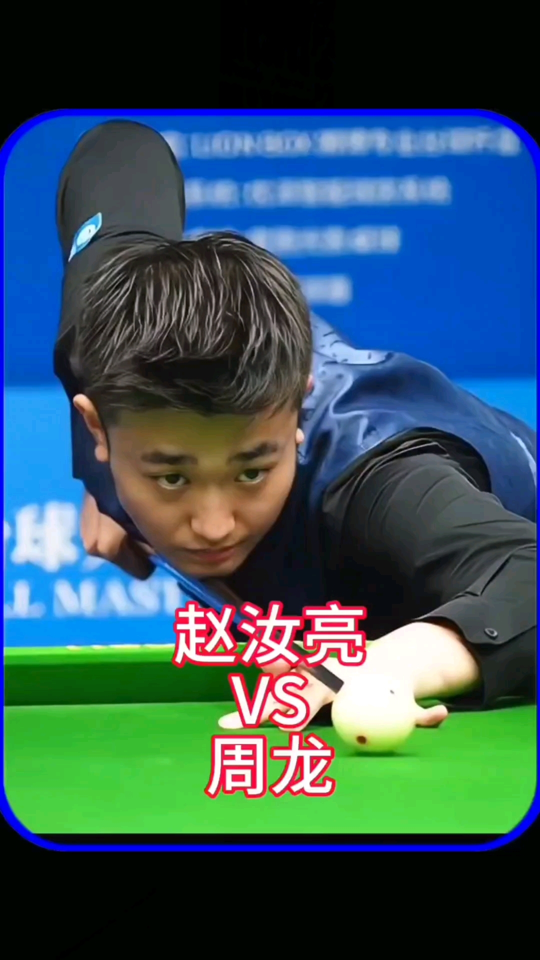 的防守强度 的防守强度